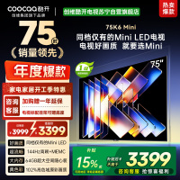 创维酷开电视75K6 Mini 百级分区Mini LED 144Hz高刷 102%高色域75P5F