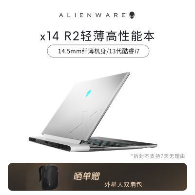 〖主推〗外星人ALIENWARE x14 R2 14英寸高性能13代i7-13620H 32G 2TB RTX4060 2.5K屏学生 轻薄 游戏本笔记本电脑 2763QW 定制版