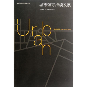 醉染图书城市强可持续发展9787564134198