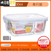 三维工匠耐热玻璃保鲜盒长方形学生带饭微波炉饭盒上班族便当盒X 长630[2分隔](透明)