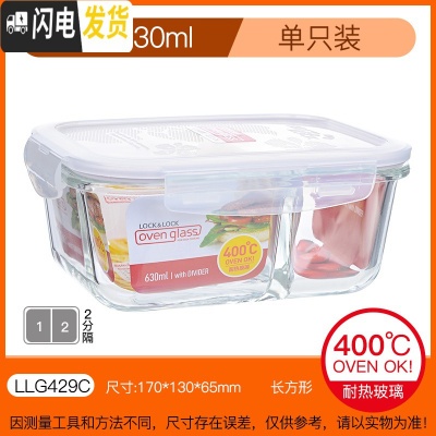 三维工匠耐热玻璃保鲜盒长方形学生带饭微波炉饭盒上班族便当盒X 长630[2分隔](透明)