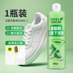 锦怡活氧洗鞋液500ml一瓶装