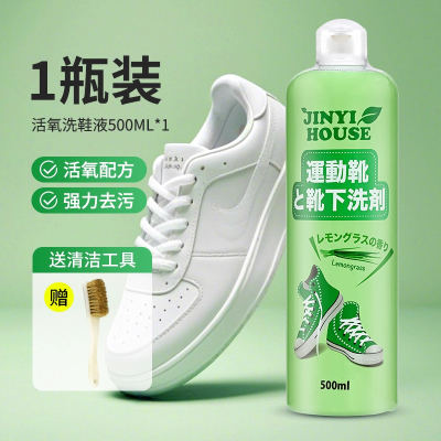 锦怡活氧洗鞋液500ml一瓶装