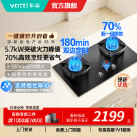 华帝(vatti)家用燃气灶官方一键超能爆炒5.7kw火力智能联动熄火保护尺寸可调灶具灶台i10507H天然气