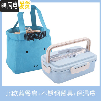 三维工匠创意手提学生饭盒便携可爱健身餐盒上班族食堂分格带盖塑料便当盒 级款蓝色+保温袋(送不锈钢餐具)