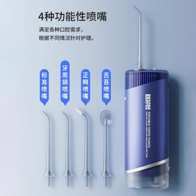 岚斐 冲牙器家用电动便携式水牙线口腔洁牙齿牙缝洗牙器新品 比利时蓝 4支喷头