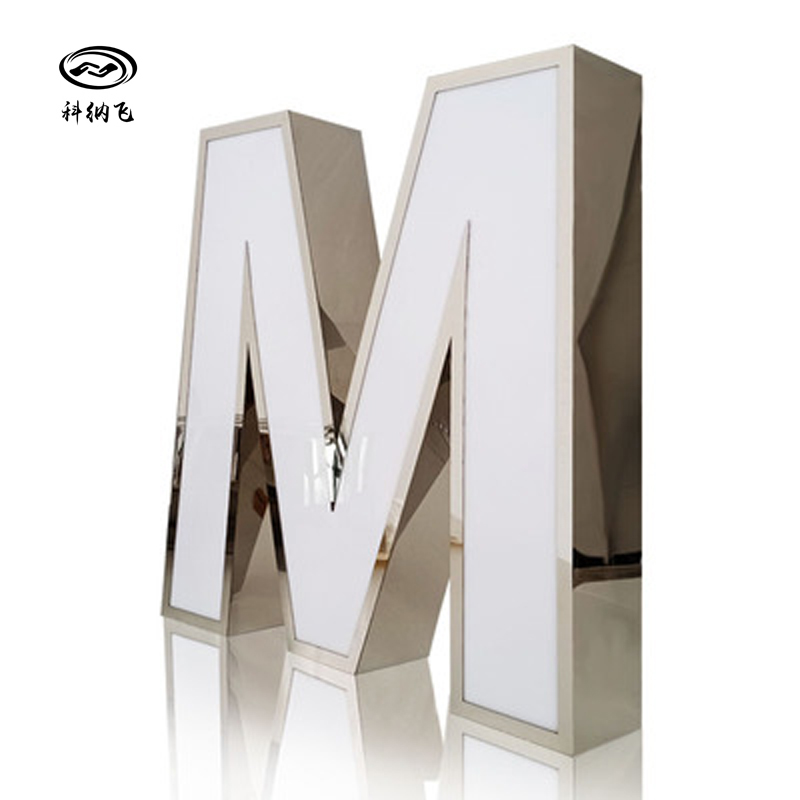 科纳飞 发光字(高档) 100X100cm 平方米