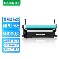才进王者版适用佳能NPG-68鼓架Canon imageRUNNER IR1435墨盒IR1435IF硒鼓IR1435P