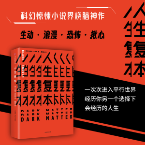 人生复本