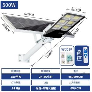 苏宁放心购 太阳能户外庭院灯家用室外超亮路灯大功率农村防水照明高杆灯500W