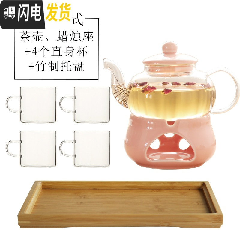三维工匠陶瓷花茶壶 色釉花茶杯具玻璃花水果花果茶壶耐热蜡烛加热套装 粉色(壶+座)+4杯+竹盘