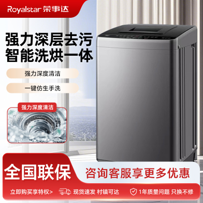 5.1荣事达10kg