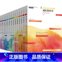 [正版]青春读书课珍藏版 严凌君 主编 成长的岁月 古典的中国 心灵的日出 人类的声音 白话的中国 珍藏版 海天出