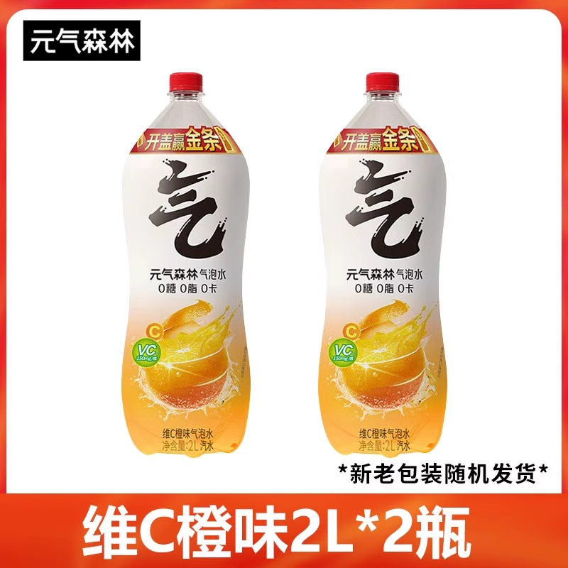 元气森林气泡水2L*2瓶橙味白桃味果味超大瓶无糖碳酸饮料