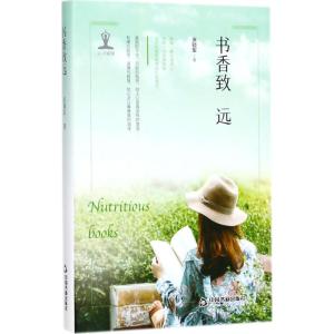 书香致远