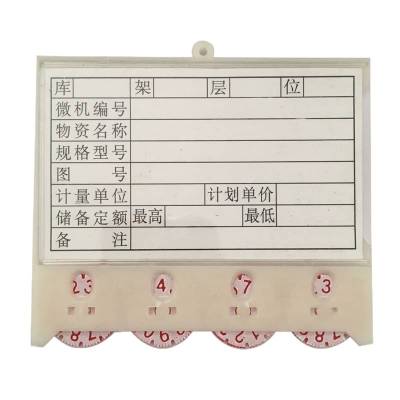 众城应鑫 磁性料签 75*100mm四轮 个