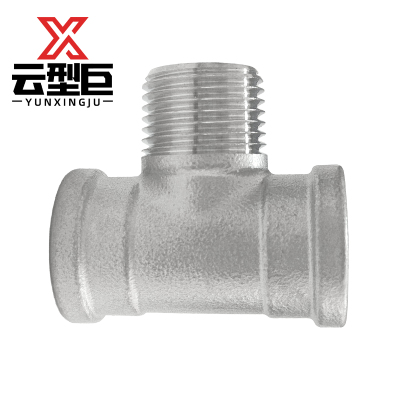 云型巨 不锈钢内外内三通 不锈钢水管接头配件 DN20 个