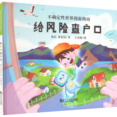 醉染图书给风险查户口9787576503517