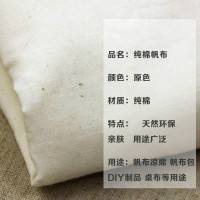家柏饰(CORATED)帆布布料 全棉全棉胚加厚棉布粗帆布白布床单包布桌布 老粗布布料