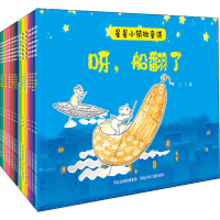 音像星星小镇微童话(全20册)吴洋