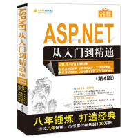 醉染图书ASP.NET从入门到精通9787302457