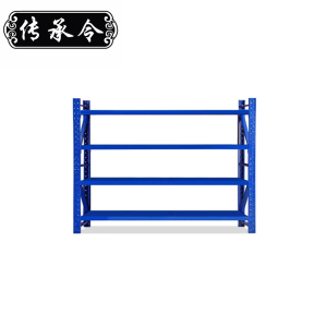 传承令 四层货架 3000*600*2000 (单位:组)