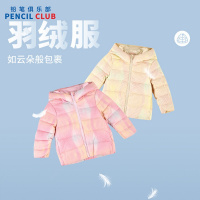 [福利]铅笔俱乐部秋冬新品女小童羽绒服儿童连帽保暖外套宝宝上衣