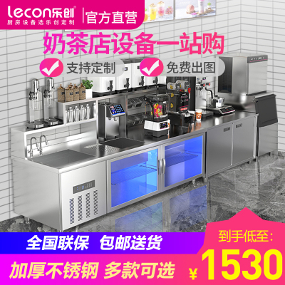 乐创(lecon)奶茶店设备全套咖啡店贡茶台厨房冷藏冷冻工作台冰柜水吧台奶茶店操作台 常温款1.5米以下(宽度可选)