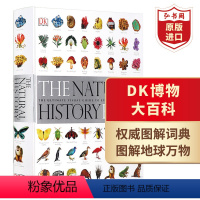 [正版]DK博物大百科 英文原版 自然界的视觉盛宴 The Natural History Book 自然史 图解地球