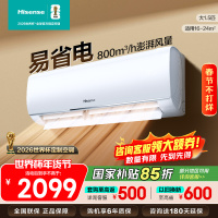 [官方自营]海信(hisense) 1.5匹挂机空调新一级变频手机智控智能自清洁挂壁式KFR-35GW/E290-X1
