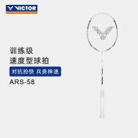 VICTOR/威克多 羽毛球拍速度型球拍悬浮核心科技神速系列ARS-58
