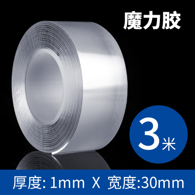 网红同款纳米双面胶万次纳米胶带无痕吸附魔力胶贴强力超薄透明不留痕防水耐高温玻璃墙面贴高粘度固定JINGPING1M