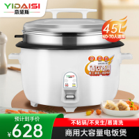 意黛斯(YIDAISI)商用电饭煲 CFXB450-A 45L 含蒸笼款 食堂专用大电饭锅 加厚不粘锅 适用60-70人