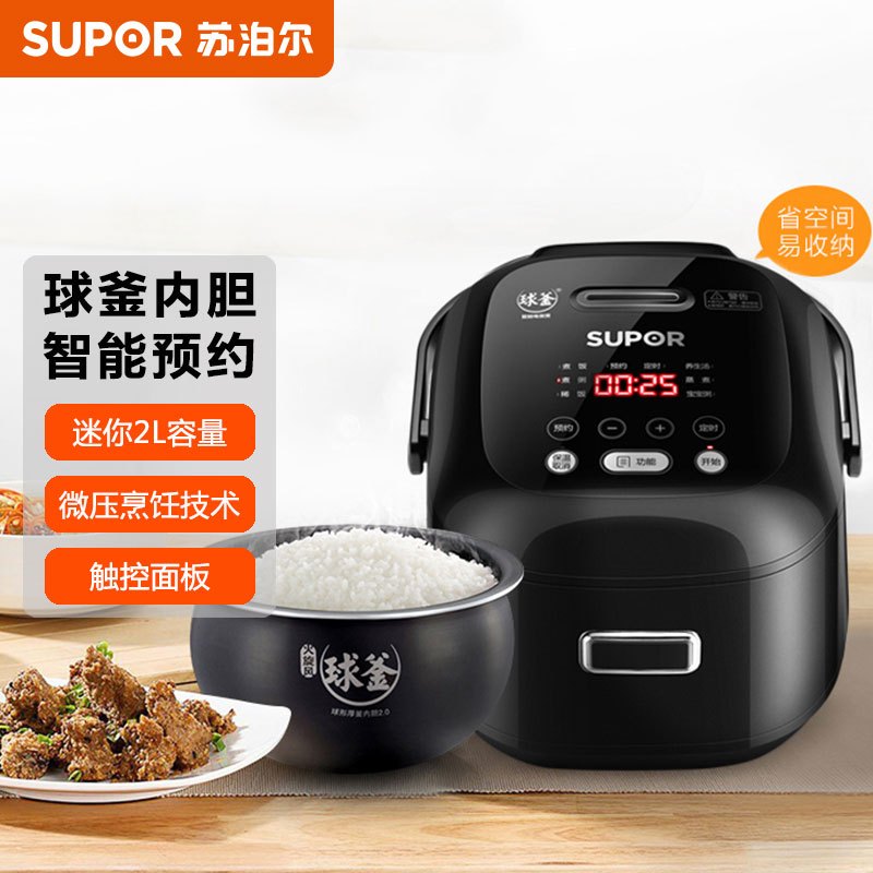 苏泊尔(SUPOR)电饭煲 2L 迷你智能可预约定时 火旋风球釜内胆电饭锅底盘加热预约功能CFXB20FC615-35