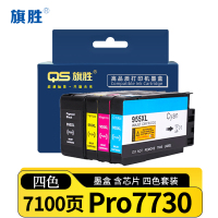 旗胜 墨盒Pro7730套