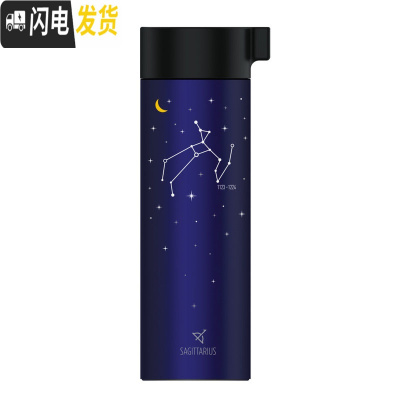 三维工匠 十二星座保温杯不锈钢水杯便携学生男女 400 HC4121 射手座