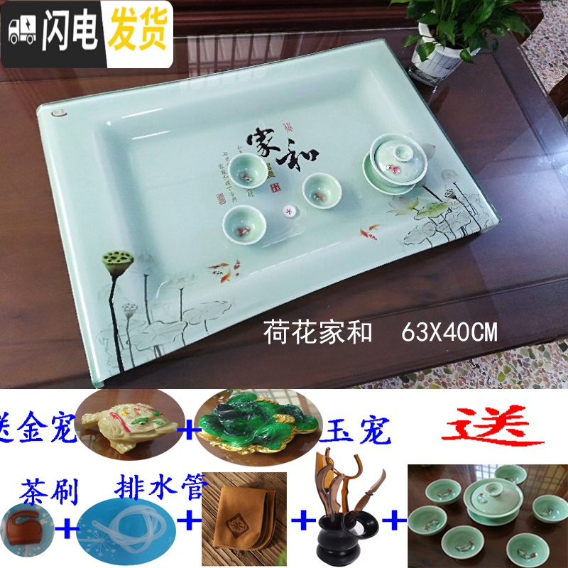 三维工匠优美茶具荷花 海纳百川钢化玻璃茶盘 玻璃茶盘 家用 琉璃功夫茶盘 荷花家和63X40