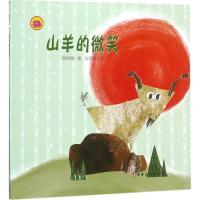 正版新书]山羊的微笑薛丽湘9787569405521