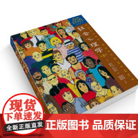 社会心理学 第8版 中文版 新旧版本随机发货 (美)戴维·迈尔斯著 |译者:侯玉波//乐国安//张智勇人民邮电心理学正