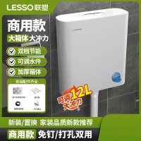 联塑厕所冲水箱家用卫生间蹲便器蹲坑抽水马桶节能抽水箱156