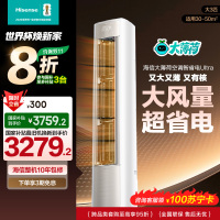 海信Hisense 3匹新1级变频立柜空调 KFR-72LW/E370Pro-X1 低音节能大空间冷暖白家电10年质保