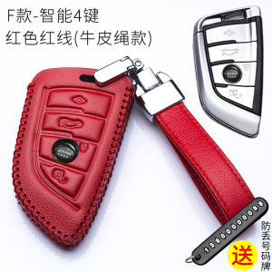 [补贴10%]新18款宝马3系5系7系钥匙包X1X3X4X5X6汽车钥匙套320li/530li