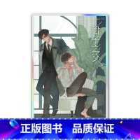 君子之交-双人色纸 [正版]周边 君子之交 眼中星 意外事故 对视马口色纸Q版马口铁立牌钥匙链镭射票套组等