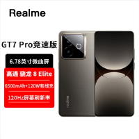 Realme真我GT7 Pro 竞速版 星迹钛 16GB+512GB 骁龙8至尊版 120Hz屏 120W快充 6500mAh大电池 旗舰智能手机