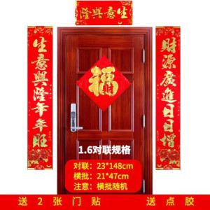 生意对联公司开业酒店办公室工作室生意兴隆财源广进对联大门