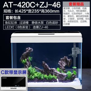 超白自循环小鱼缸带盖生态玻璃缸水族箱水缸客厅造景金鱼缸