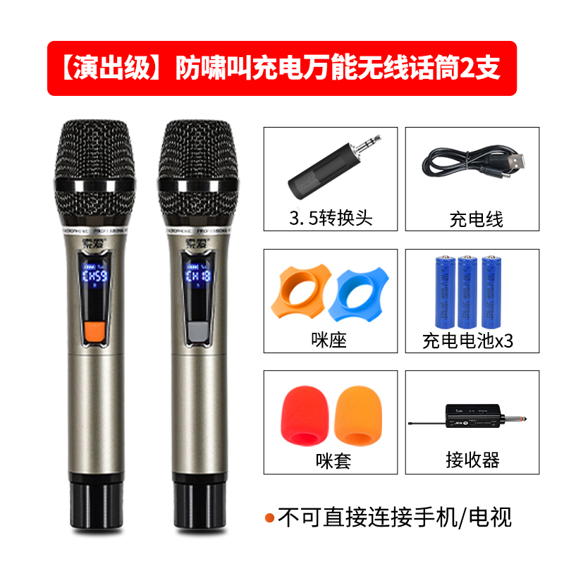 索爱(soaiy) SA-W18 专业话筒万能通用充电麦克风无线会议唱歌KTV演出舞台 双麦