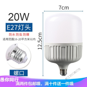 苏宁放心购 高护帅led灯泡e27螺口家用照明节能灯球泡灯超光源工厂40w50w