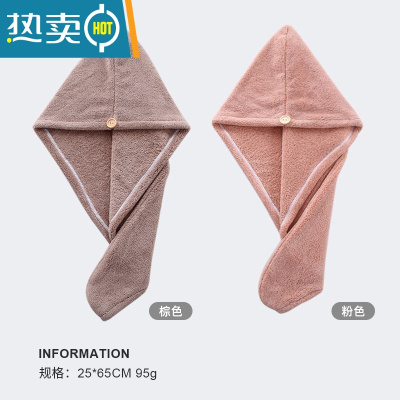 敬平2条干发帽女吸水速干毛巾可爱擦头发包头浴帽发带干发巾 棕色+粉色