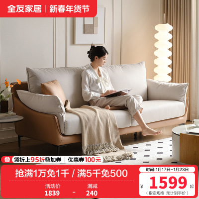 全友家居现代简约四人位直排沙发客厅家用实木框架科技布艺沙发